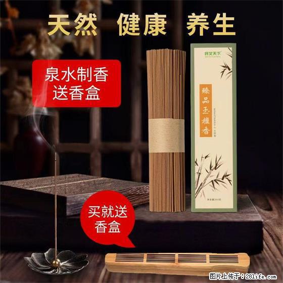 民艾天下天然线香家用室内檀香香薰 - 各类家具 - 居家生活 - 济源分类信息 - 济源28生活网 jiyuan.28life.net