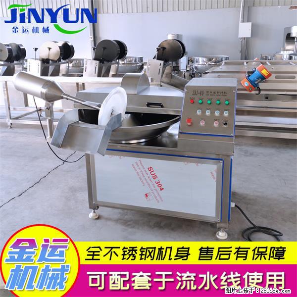 水饺馅斩拌机 全自动高速葱姜蒜斩碎机 火锅虾滑斩拌机 - 综合信息 - 其他综合 - 济源分类信息 - 济源28生活网 jiyuan.28life.net