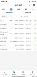 免费的库存管理小程序，欢迎使用 - 济源28生活网 jiyuan.28life.net