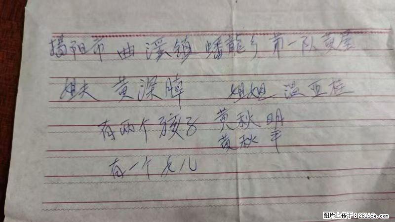 兴宁市石马镇的温锡泉寻找揭阳市曲奚镇蟠龙乡第一队黄屋的姐姐温亚桂 - 来贴图吧 - 济源生活社区 - 济源28生活网 jiyuan.28life.net