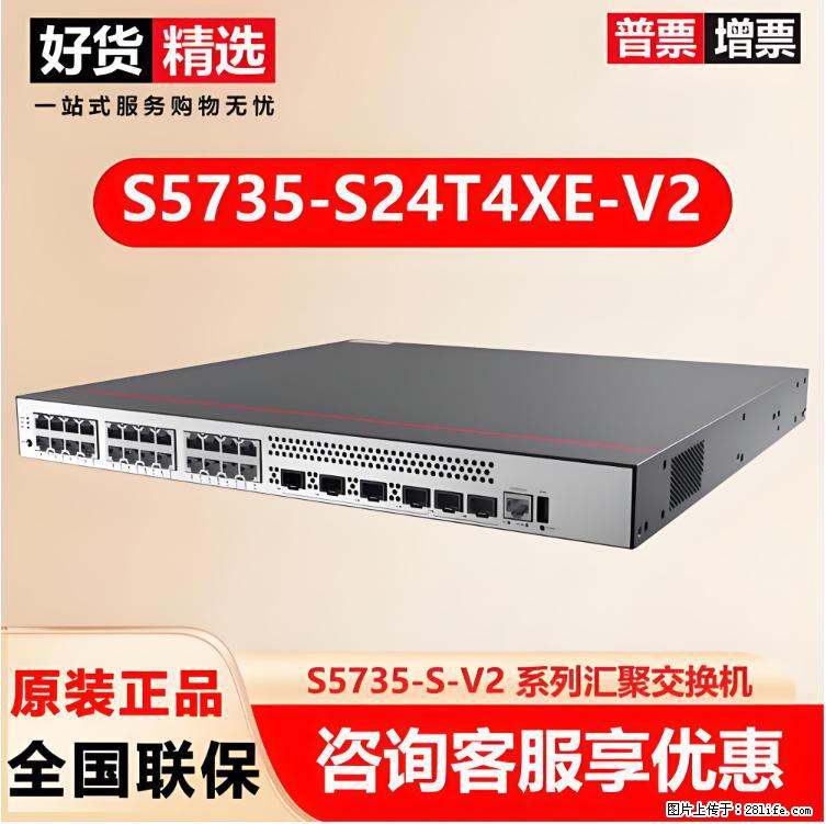 供应华为S5735-S24T4XE-V2交换机 - 网络相关 - 电脑网络 - 济源分类信息 - 济源28生活网 jiyuan.28life.net
