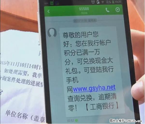 年底，这些消息柳州人千万别信！否则，这一年白干... - 济源生活资讯 - 济源28生活网 jiyuan.28life.net