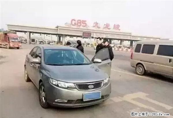 欠钱不还的，现在你连高速都上不了了！看你怎么回家！ - 济源生活资讯 - 济源28生活网 jiyuan.28life.net