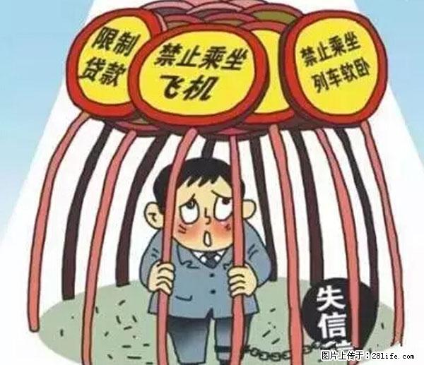 欠钱不还的，现在你连高速都上不了了！看你怎么回家！ - 济源生活资讯 - 济源28生活网 jiyuan.28life.net