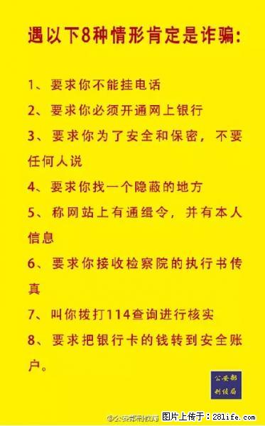 公安部紧急通知：收到这种短信千万别回，后果不堪设想！ - 济源生活资讯 - 济源28生活网 jiyuan.28life.net
