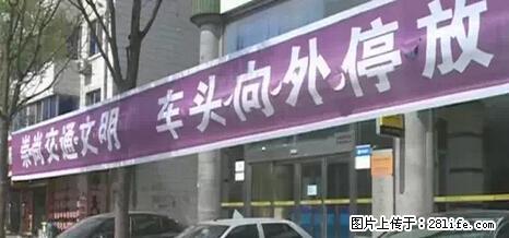 停车为什么要车头朝外？不是开玩笑，关键时刻真能救命 - 济源生活资讯 - 济源28生活网 jiyuan.28life.net