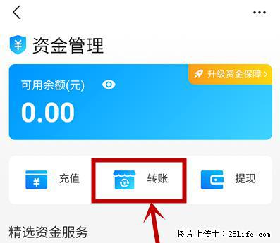 支付宝商家如何取消无意中设置的“发钱提醒”功能？ - 济源生活资讯 - 济源28生活网 jiyuan.28life.net