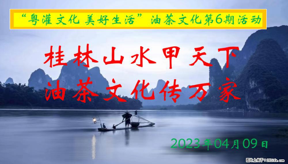 “粤灌文化 美好生活”油茶文化主题活动在广东深圳成功举办 - 济源生活资讯 - 济源28生活网 jiyuan.28life.net