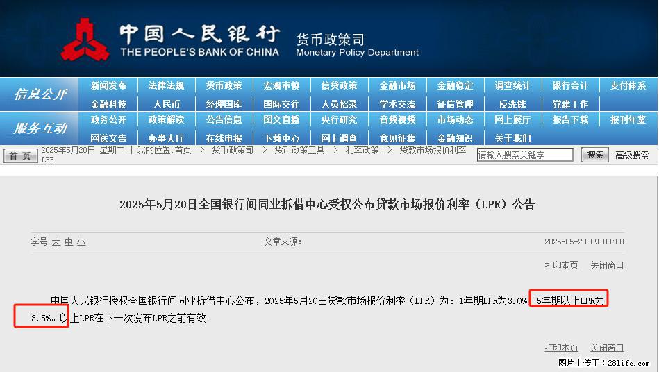 重磅！降息！桂林房贷利率3.0% - 济源生活资讯 - 济源28生活网 jiyuan.28life.net