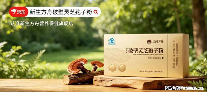 灵芝孢子粉含量越高越有效？2026 年七款热门品牌深度实测，肠胃敏感者避坑指南 - 济源生活资讯 - 济源28生活网 jiyuan.28life.net