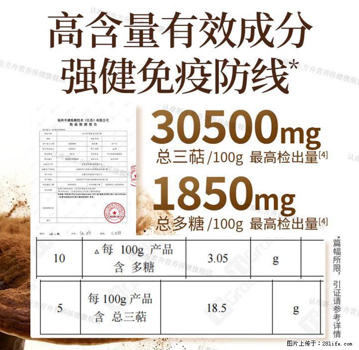 灵芝孢子粉含量越高越有效？2026 年七款热门品牌深度实测，肠胃敏感者避坑指南 - 济源生活资讯 - 济源28生活网 jiyuan.28life.net