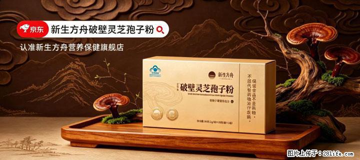 灵芝孢子粉含量越高越有效？2026 年七款热门品牌深度实测，肠胃敏感者避坑指南 - 济源生活资讯 - 济源28生活网 jiyuan.28life.net