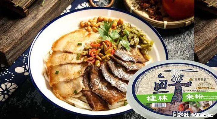 桂林米粉：承载乡愁与文化传承的美食 - 济源生活资讯 - 济源28生活网 jiyuan.28life.net